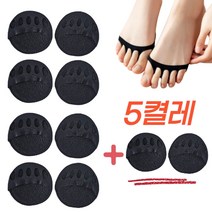 제이지 앞꿈치패드 5켤레 앞꿈치쿠션 발바닥 쿠션 패드 스킨 블랙