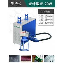 명판 각인기 수동 금속 전동 반자동 마킹기 레터링 레이저 타각기 머신 기계 소형, 01.휴대용20W레이저마킹머신
