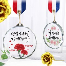 아이상패 크리스탈 메달 우드레터 리틀크리스탈+금장미세트 스승의날 선물 선생님선물, 04.스승메달-완04(금장미)