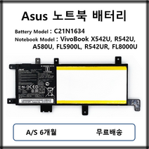 C21N1634 정품 아수스 노트북 배터리 X542U R542U R542UR, 한개옵션0