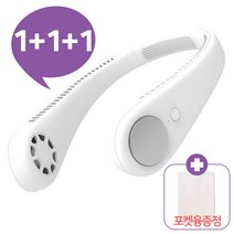 [1+1+1]넥풍기 날개없는 넥밴드 선풍기 휴대용 목걸이 선풍기 사은품증정 IP, 화이트+핑크+핑크+포켓융