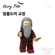 해리포터 미니피규어 미피 호환블럭 미니블럭 장난감 초등학생선물, 33. 덤블도어 교장