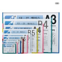 셀러허브_리빙 다산케이스 A5 210 x 148mm 백색 가로형_Nex, 기본, 선택완료