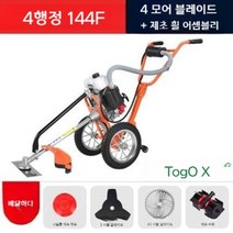 긴풀제초기 자주식긴풀제초기 무인예초기 예초기관리기 잔디깍는기계 계양예초기 긴풀예초기 잔디깎기 자주식긴풀예초기 제초기 자주식예초기 자주식제초기 예초기 잡초제거기 풀베는기계 과수원제초, N, 1개