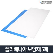 HACHO_ 플라베니아 공구용센더 벨트센더 플라베니아완충제 보강재 벨트센더기, 선택★ 플라베니아 보양재 5개 1묶음 (900x1800, 선택★ 플라베니아 보양재 블루 5개