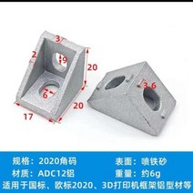 알루미늄 프로파일 2028 2040 3030 3060 4040 코너 피팅 앵글 L 커넥터 브래킷 패스너 매치 산업용 차량용, 1pcs, 2020