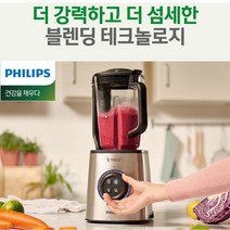 필립스 믹서기 HR3752/진공 초고속 블렌딩/트라이탄 용기/2L 대용량