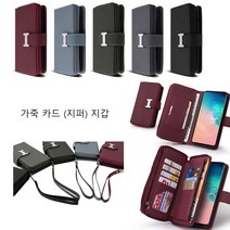 갤럭시A53 5G 케이스 A536 가죽 나피낼I-VOL2 (지퍼) 카드 지폐 수납 지퍼 손목줄 포함커버