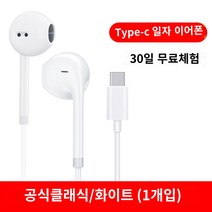 이어폰 스피커 생생함 고효율 이어폰 별빛스토어 오리지널 정통 헤드셋은 Huawei Type-C 인터페이스 유선 인 이어 P20P30Pro/P40/MATE20/30/10PRO NOVA5/6/7 Honor 20V20 50 이어 버드 3.5mm 3.5mm에 적합합니다., 공식 표준, Hifi 음질 유형 C. 화이트 1 설치 라인 제어 밴