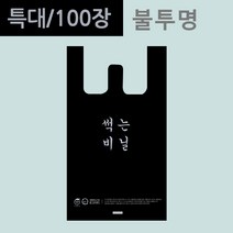 친환경 포장봉투 생분해비닐 썩는비닐 32x59 (100장)