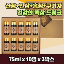 흡수율 좋은 산삼 인삼 홍삼 농축액 엑기스 액상 드링크 예비 시댁 장인 어른 장모 시 어머니 아버님 엄마 아빠 생신 명절 어버이날 효도 선생님 교수님 스승의날 감사 선물 세트 추천, 3박스