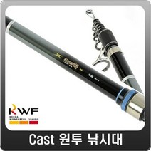 [강원산업] 캐스트원투(Cast원투)바다 민물 범용 원투릴낚시대