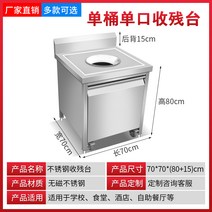 잔반 퇴식대 처리대 식기 수거대 학교 급식 기사 식당, 싱글 배럴 라운드 70x70x80cm