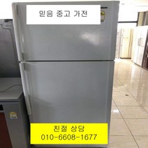 중고냉장고 - 삼성 일반형 냉장고 500L (설치비 별도), 삼성2도어냉장고