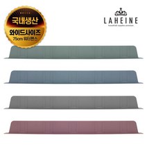 라헨느 [최초가25000원 33%할인]*라헨느 실리콘 75cm 와이드 싱크대 워터펜스, 그레이