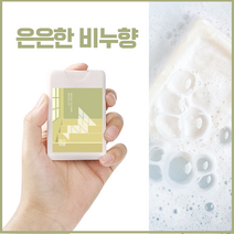 하루의시간 섬유향수 수제 포켓향수 여성 남성 복숭아 포켓섬유향수 포켓퍼퓸 드레스 퍼퓸 섬유탈취제 향기가 오래가는 섬유향수 미니향수 7시간지속 비누향 복숭아향 명절 선물, 01. 06시 30분 - 은은한비누향