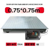 계근대 전자 저울 산업용 대형 톤백 크레인 1톤 고중량 우형기 공업용 무게 3톤 돼지 가축, 0.75x0-1t)이 두꺼워졌다