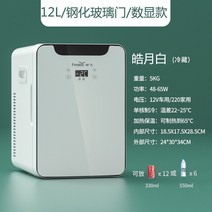 김치냉장고 미니 Xinfei 8L-12L 자동차 가정용 이중 목적 신선 유지 스킨 케어, AU, 06 12L 220V 12V upgrade