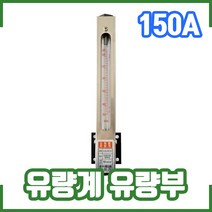 유량계 유량부 150A. 게이지. 소방유량계
