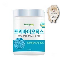 샐러드에 뿌려먹는 프리바이오틱스 가루 분말