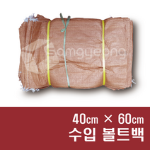 마대자루 수입마대 포대자루 [20장] 폐기물 재활용 PP마대 자루, A015. 수입 볼트백 [40×60], 20장