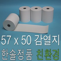 57x50 감열지 MPOS-1602TE 카드단말기용지 영수증용지 포스용지