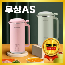BOL 두유 제조기 콩물 콩국물 만들기 콩가는 두유기 제조기 믹서기 메이커 기계, 핑크