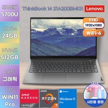 레노버 LENOVO 노트북 WIN11 ACL 21A200BMKR 가성비 업무용 노트북 대학생 노트북, WIN11 Pro, 24GB, 512GB, 라이젠7, 그레이