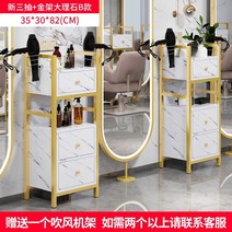 미용실 트레이 미용 원목 웨건 가위정리대 이동식 정리대 이발소 캐비닛 용품 테이블 다기능 선반, 삼색 골드 프레임 대리석(클래식 시리즈), 공식 표준, 35x30x82cm