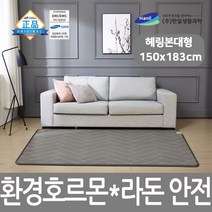 한일생활과학 현대 L&C 프리미엄 거실 전기 장판 매트 바닥 환경호르몬 라돈안심 전기매트 헤링본, 헤링본 전기장판대형(150*183/바닥용)
