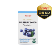 하이웰 뉴질랜드 빌베리 36000mg + 루테인 12mg 60캡슐 [아스타잔틴 제아잔틴]