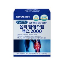 식이유황 옵티 엠에스엠 맥스 2000 Opti MSM 순도 99 9% 원료 비타민D, 1개, 60정
