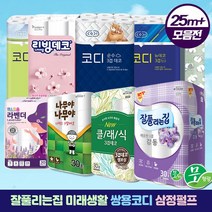 (당일출고) 3겹30롤 정품화장지 더큰혜택] 리얼특가 파격모음전, 크리넥스 데코소프트 30M 3겹24롤, 4개