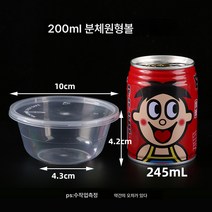 일회용 소스컵 포장 양념통 패션프루트 소포장통 고추기름식초 체외판매 작은 국그릇 뚜껑포함, 색깔6, 하나