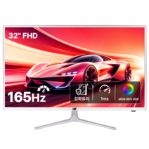 큐빅스 이트로이 강화유리 FHD 240Hz 1ms 게이밍 32인치 화이트 모니터 PC 컴퓨터모니터 와이드 벽걸이가능, VSG320G 화이트 강화유리, 80.1cm