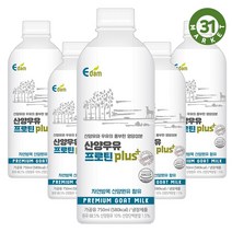 [친절한정자씨] 자연 방목으로 키운 이담 산양우유 프로틴 750ml x 5개