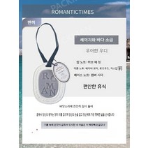 왁스타블렛 고체 천연 옷장 화장실 실내 디퓨저 방향제 아로마 테라피 왁스 캐비닛 탈취 의류 향기, 세이지 천일염 천하