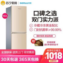 정수기 얼음 가정용 신혼 SONLU 더블록 BCD-182D 양문형 냉장고 소형 2도어, 01 금색