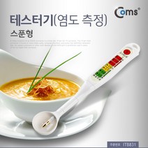 COMS [ITB831] Coms 테스터기(염도 측정) SA-03 스푼형, 02. 염도측정기 스푼형 ITB831