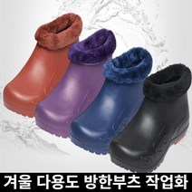 미라클다인 겨울 중목 따뜻한 미끄럼 주방화 다용도 방한부츠 주방 조리화 작업화 방수화 위생장갑사은품증정