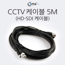 +[플렉스온]+Coms HD-SDI 케이블 (CCTV 케이블) 5M CCTV악세사리 CCVT카메라 CCTV 감시 CCTV부품+[FLEXON]+