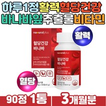 중장년 식후 혈당상승 억제 건강 관리 활력 비타민 바나바잎 추출물 여주 농축 돼지감자 분말 덱스트린 과일 채소 혼합 복숭아 함유 코로솔산 하루한정 복합 기능성 건강식품