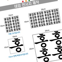 핸드아트 티셔츠전사지 제작 네임텍 의류용전사지 열전사 라벨, 실버A4