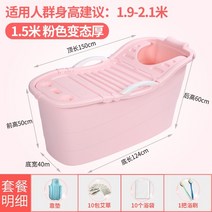 이동식욕조 접이식욕조 통 성인 통 가정용 통 큰 분지 두꺼운 통 전신 성인 유물, 파우더 2.1m 이내 권장 + 커버 + 선물가방