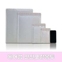 충격 방지 뽁뽁이 안전 봉투 화이트 안전한 포장 봉투, 50호_35x40+4 20장
