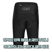 아덴바이크 자전거 반바지 드라이드 플라워 카고 숏 허벅지 소지품 보관 주머니 어깨끈 없는 반바지 형태의 남성용 자전거 패드바지 자전거옷