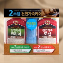 [불스원] 2스텝 천연가죽 케어 크리너 & 로션 세트, 상세페이지 참조