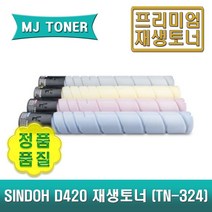 신도 D420 재생토너 D420 D421 D422 CM2071 CM3031 CM3091 D420T28KK D420T26KC D420T26KM D420T26KY TN-324, D420T26KM (빨강 토너)