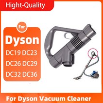 1pcs 교체 부품 진공 청소기 핸들 다이슨 진공 청소기 dc19 dc23 dc26 dc29 dc32 dc36 dc37 지팡이 핸들 액세서리