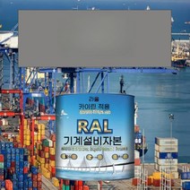 철골 구조물용 특수 프라이머 스테인리스 스틸 아연 도금 파이프용 금속 페인트 방청 부식 방지 산 및 알칼리 내성, 5KG 회색 스테인레스 스틸 아연 도금 특수 프라이머